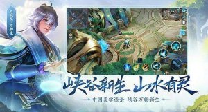 王者荣耀苹果版下载游戏下载