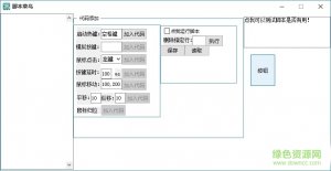 LOL一键连招辅助v1.0 绿色免费版