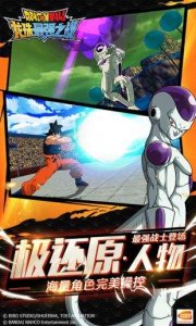 龙珠最强之战腾讯版下载游戏下载