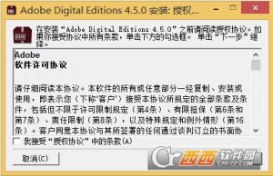 Adobe Digital Editions绿色版