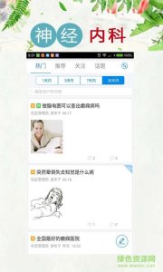癫痫吧v1.0 Android版