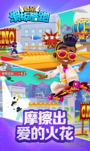 奇葩滑板酷跑电脑推广客户端v1.0.0.2 电脑