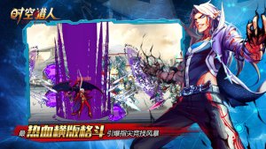 腾讯时空猎人苹果版v42.0 iPhone好看的版