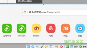 360浏览器截屏工具v1.0.0.1019 官方版