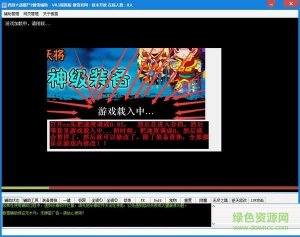 西游大战僵尸2傲雪辅助V0.1 最新版