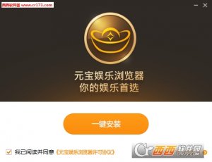 元宝娱乐浏览器