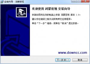 鸿蒙密视视频加密软件5.0 最新版