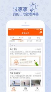 过家家居装修修 v3.12.0 Android最新版