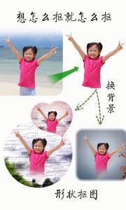 抠图宝 v16.50 最新版