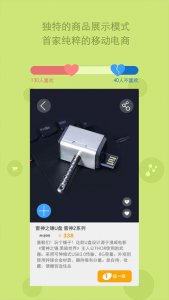 妙汇iPhone版(创意礼物闪购) v2.3.0 苹果手机
