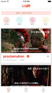 每人词典iphone版 v1.3.2 苹果越狱版