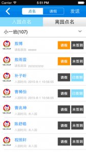 乐宝贝教师版iphone版 v2.7.1 ios手机版