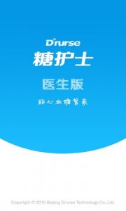 糖护士大夫端iPhone版 v2.2.1 苹果手机版