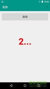 吾印苹果软件(照片水印) v1.1.2 iphone版