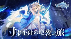 苍之骑士团2ios版 v1.1.9 iphone版