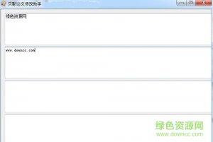 贝影论文修改工具 v1.0 免费版
