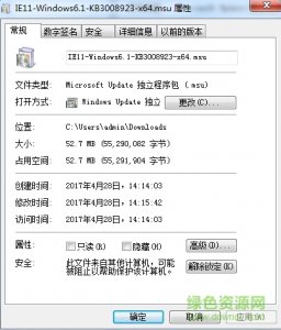 kb3008923 64位 Windows 10
