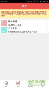 葫芦藤(捐款软件) v1.0.0 Android版