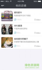 奇信手机版 v2.0.0.0 Android版