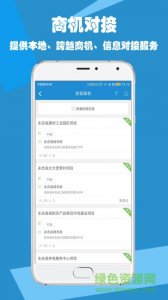 无界商圈 v2.0.0  Android版