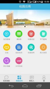 职教通推广客户端 v1.0.2 Android版