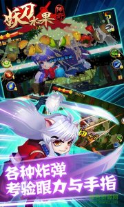 妖刀水果传奇 v1.3.30 Android版