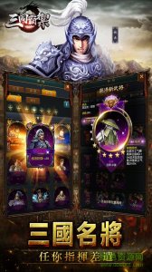 三国霸御 v1.17.0519 Android版