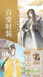 宠妃培养记 v1.0.0.0 Android版