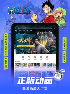 爱奇艺叭嗒ipad版 v5.9.6