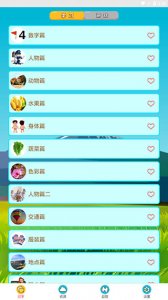 看图识字app v4.0.1.2
