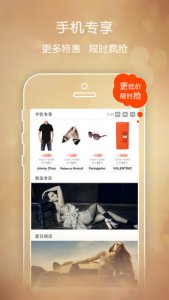 珍品网iphone版 v6.6.3 苹果手机版