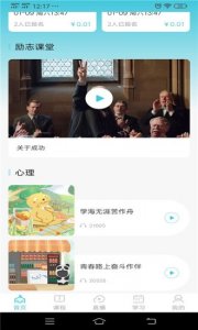 学乐佳校云培优iphone版 v1.1