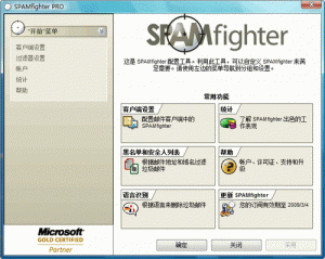 SPAMfighter Standard(反垃圾邮件工具) v7.6.39.0