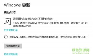 Windows 10创意者更新15063