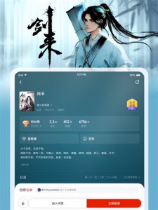 纵横小说ipad版 v8.1.30