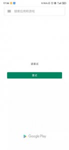 谷歌 Play游戏商店