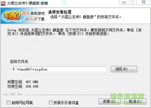 太阁立志传5硬盘版 中文汉化版