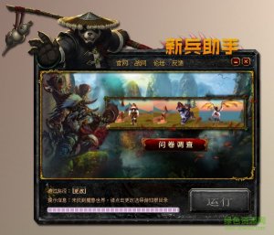 魔兽世界新兵助手插件