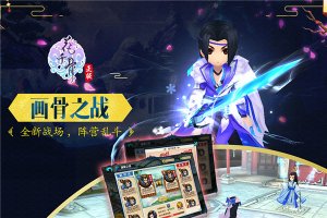 花千骨手机游戏九游版 v1.0.0