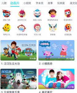 儿歌多多app v6.8.5.0