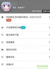黑科云手机版 v2.1.0