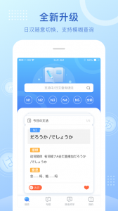 早道日语语法酷iPhone版 v2.3.5 苹果手机版