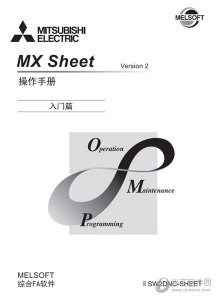 mx sheet v2.05F