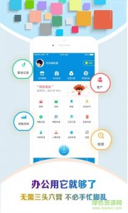 慧点手机版 v6.1.1 Android版