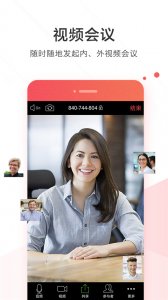 WeLink红色版 v5.73.11