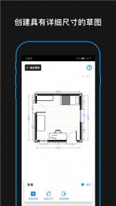 magicplan中文版 v2025.2.0