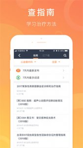 医口袋ios版 v7.21.0