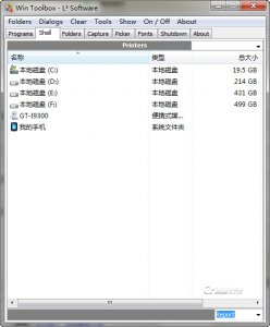 系统工具多面手(WinToolBox)
