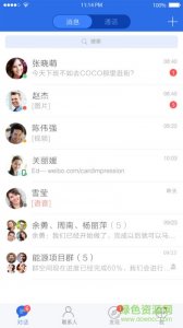 电建通ios版 v2.6.770000 iphone版