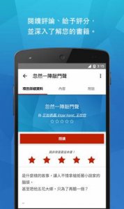 乐天Kobo v7.0.20287  Android版